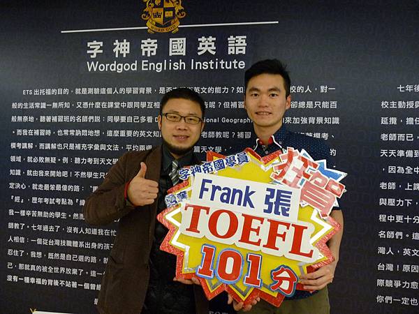 Frank 張與威廉老師合照.JPG