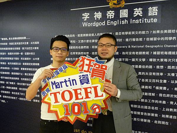 Martin 資與威廉老師合照.JPG