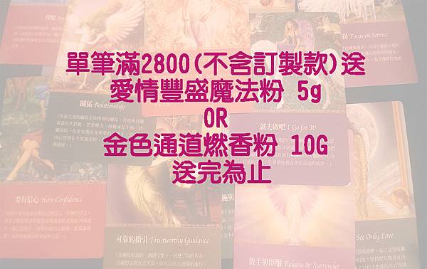 滿額禮 滿額禮
