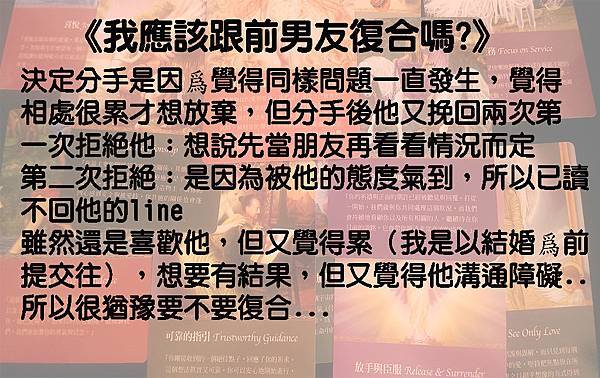 我應該跟前男友復合嗎內容3 我應該跟前男友復合嗎內容3