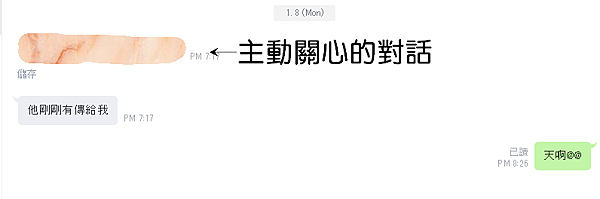 關係8 關係8