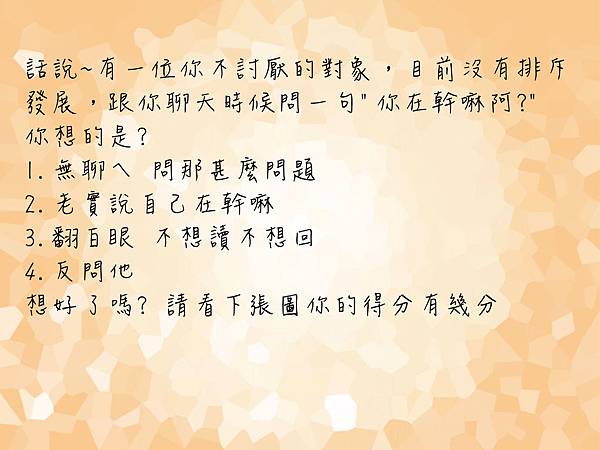 測試愛情IQ1 測試愛情IQ1