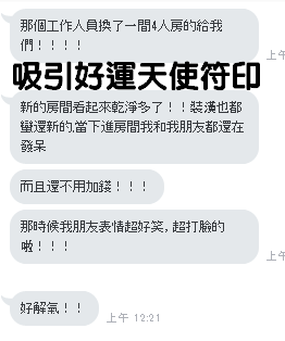 吸引好運天使符印3.png