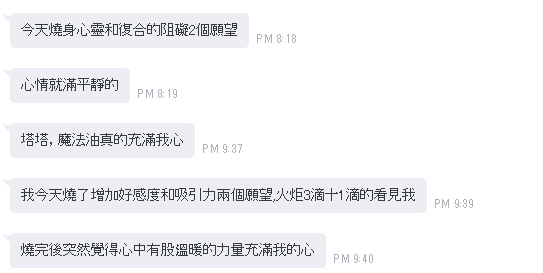 復合 火炬 看見我 龍