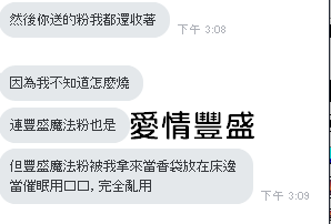 愛情豐盛20.png