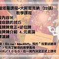 塔羅初階2