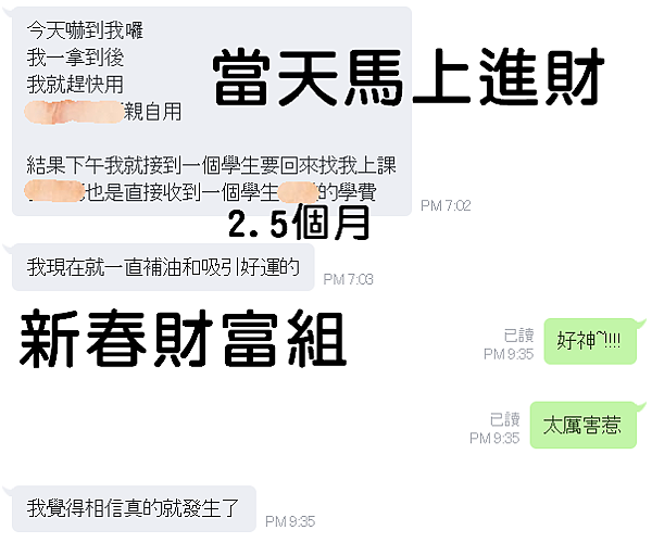 新春財富組3.png