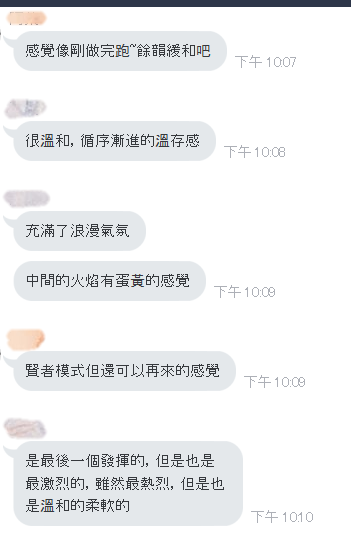 祭壇心得3.png