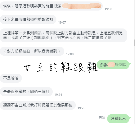 女王 魅惑.png