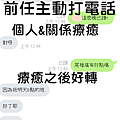 個人&關係療癒 疼痛消失.png