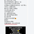 策略占卜 回饋 溫暖2.png
