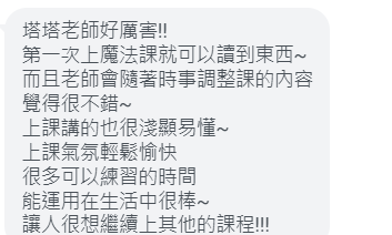 靈視力回饋6.png