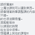 靈視力回饋6.png