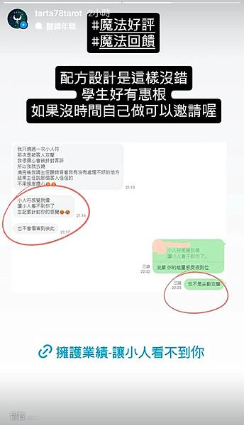 擁護業績 金錢保護課程 心得回饋.jpg