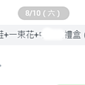 復合儀式 桃花.png