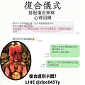 復合儀式 回饋.png
