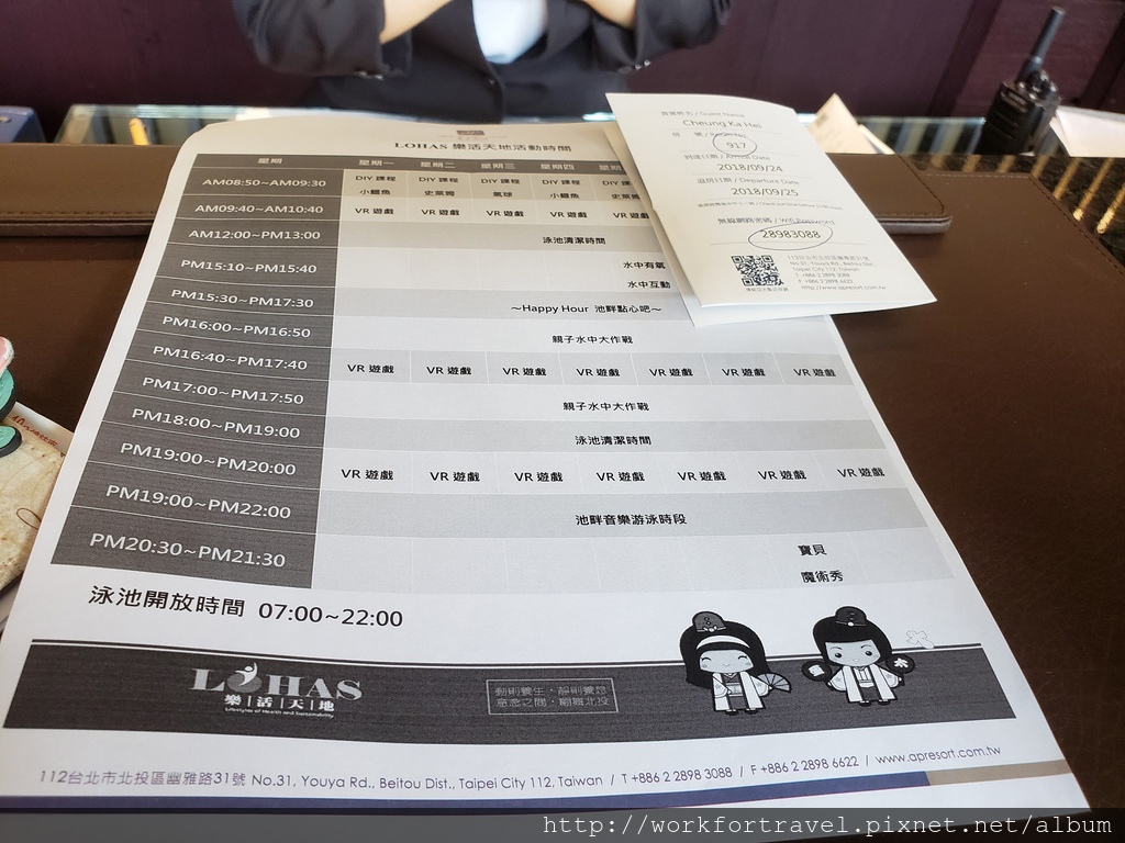 【台北酒店】北投亞太飯店│2018新落成溫泉酒店│房間及設施