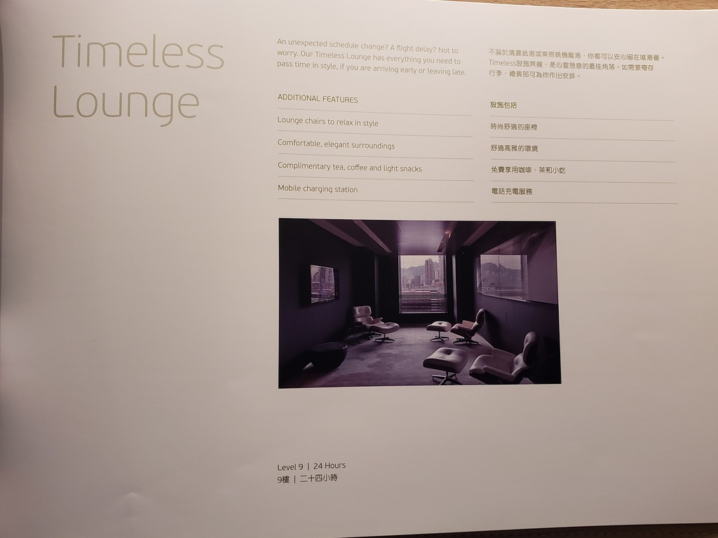 24.5, Timeless Lounge.jpg