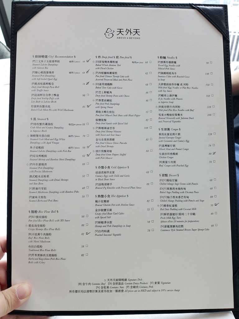 49, 天外天_點心Menu.jpg