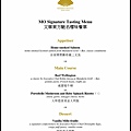 30.5, dinner menu.JPG