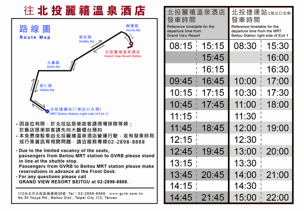 【北投酒店】北投麗禧酒店│北投第一口白磺嘴