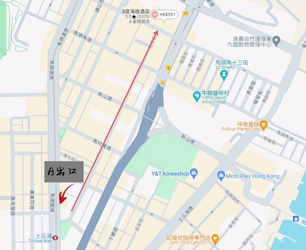 【香港酒店】8度海逸酒店│土瓜灣站步行10分鐘