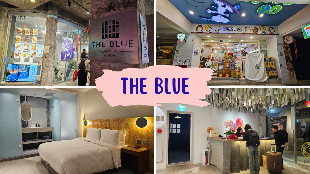 【台北酒店】正旅館 藍│台北車站步行5分鐘