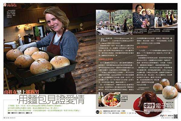 南非女戀上鄒族男 用麵包見證愛情((新聞分享)) 南非女戀上鄒族男 用麵包見證愛情((新聞分享))