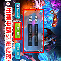 瘋跑英雄登入.png