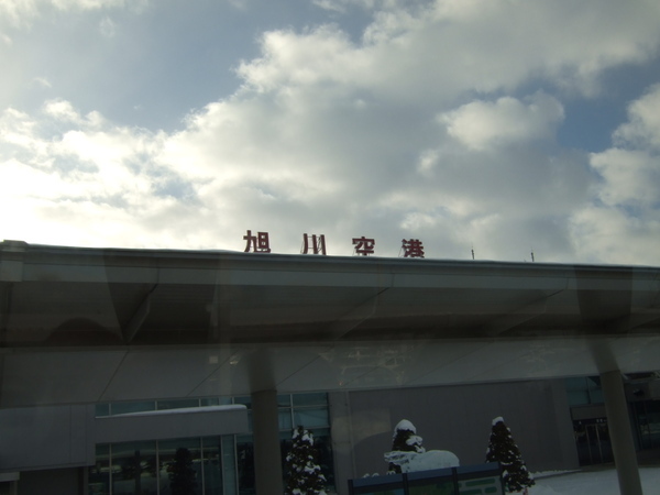 要離開旭川空港囉