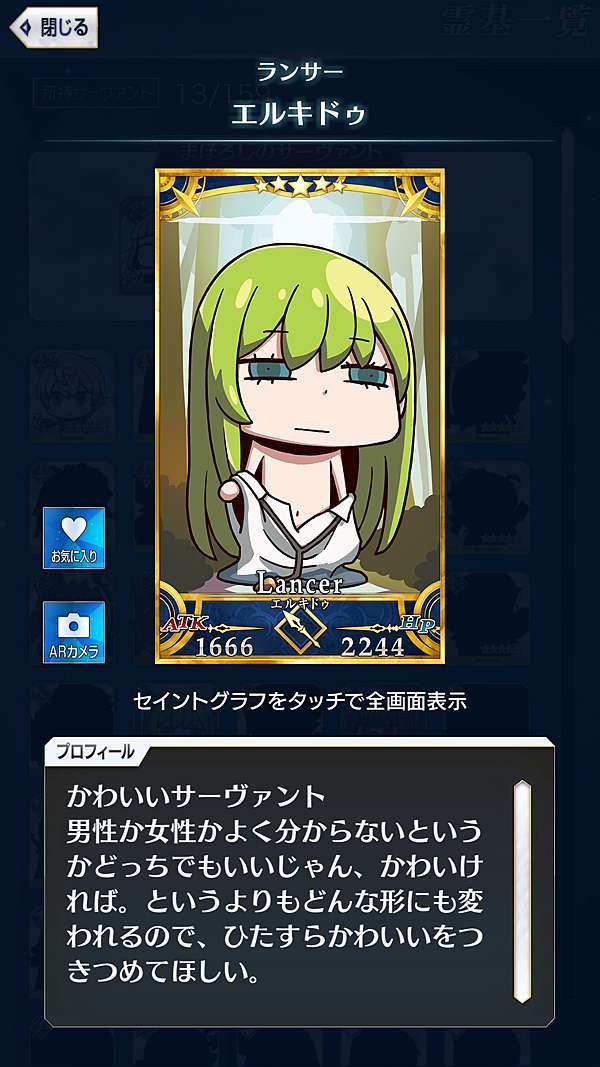 不知道要go去哪裡的fgo 日記 上 竹林客棧 痞客邦 不知道要go去哪裡的fgo 日記 上 竹林客棧 痞客邦