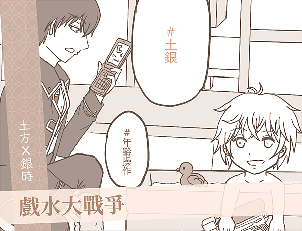 戲水大戰爭-封面.png