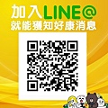 LINE@.jpg