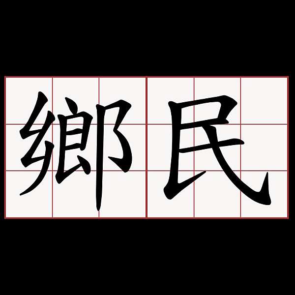 文顏文言 部落格與鄉民常用表情符號整理一覽表 Wodo 偷偷放假是有價值的 Worthydayoff 痞客邦 文顏文言 部落格與鄉民常用表情符號整理一覽表 Wodo 偷偷放假是有價值的 Worthydayoff 痞客邦