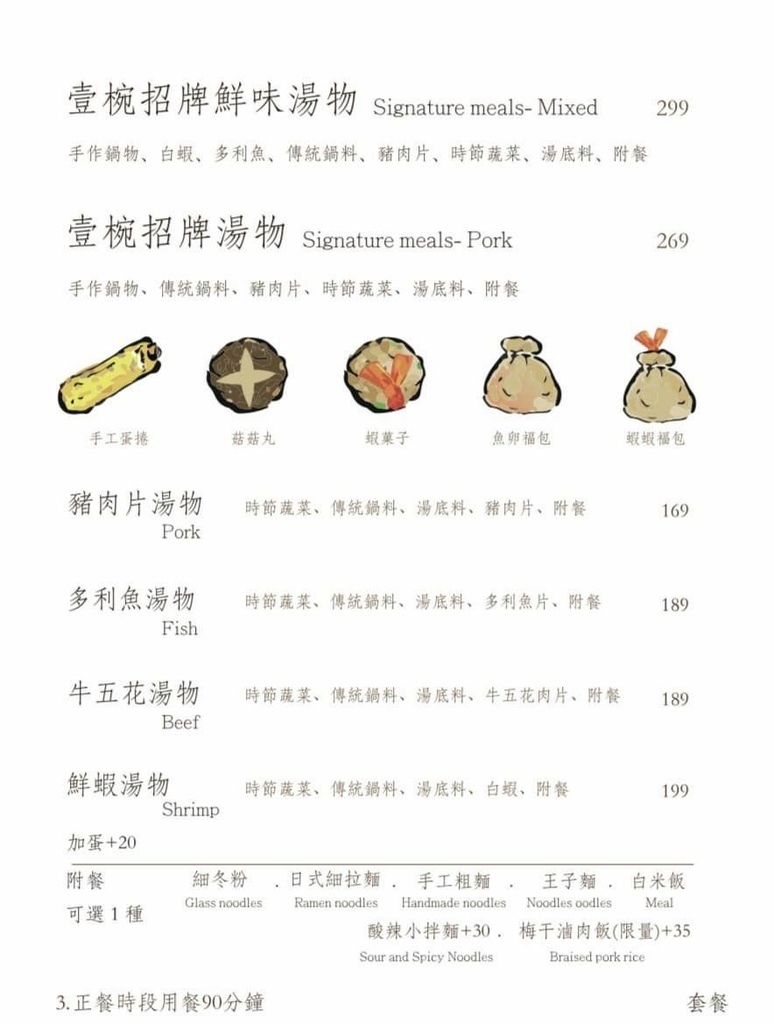 台中西屯｜隱身城市巷弄、植栽工業風氣氛平價麻辣鍋物、麵食｜壹