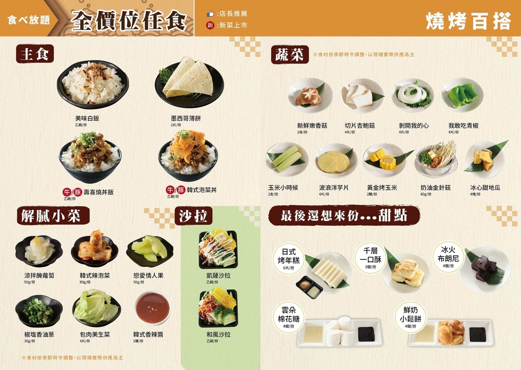 台中南區｜799+50元就有海陸大升級~干貝鮮蚵讓你吃到飽！