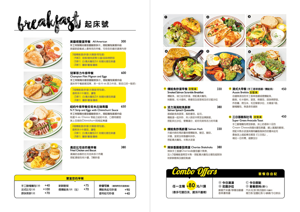 20231102樂子單點menu_OL_5-6頁.jpg