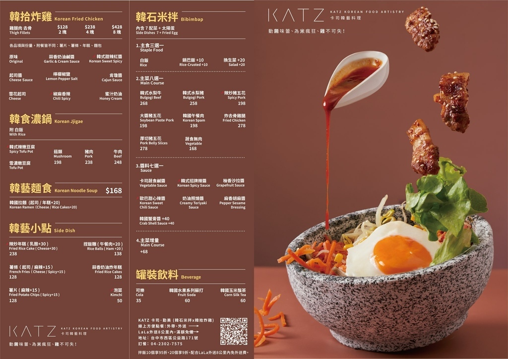 台中西區｜勤美商圈人氣韓式料理，餐點多樣，豆腐鍋、拌飯、炸雞