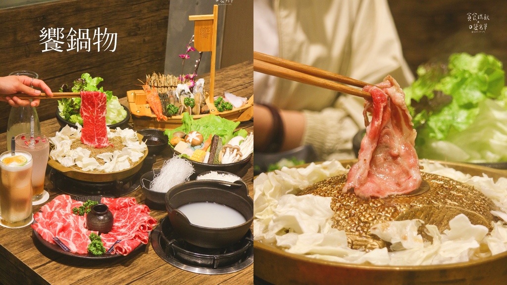 台中火鍋推薦｜精選台中特色火鍋懶人包｜單點套餐式、自助吧吃到