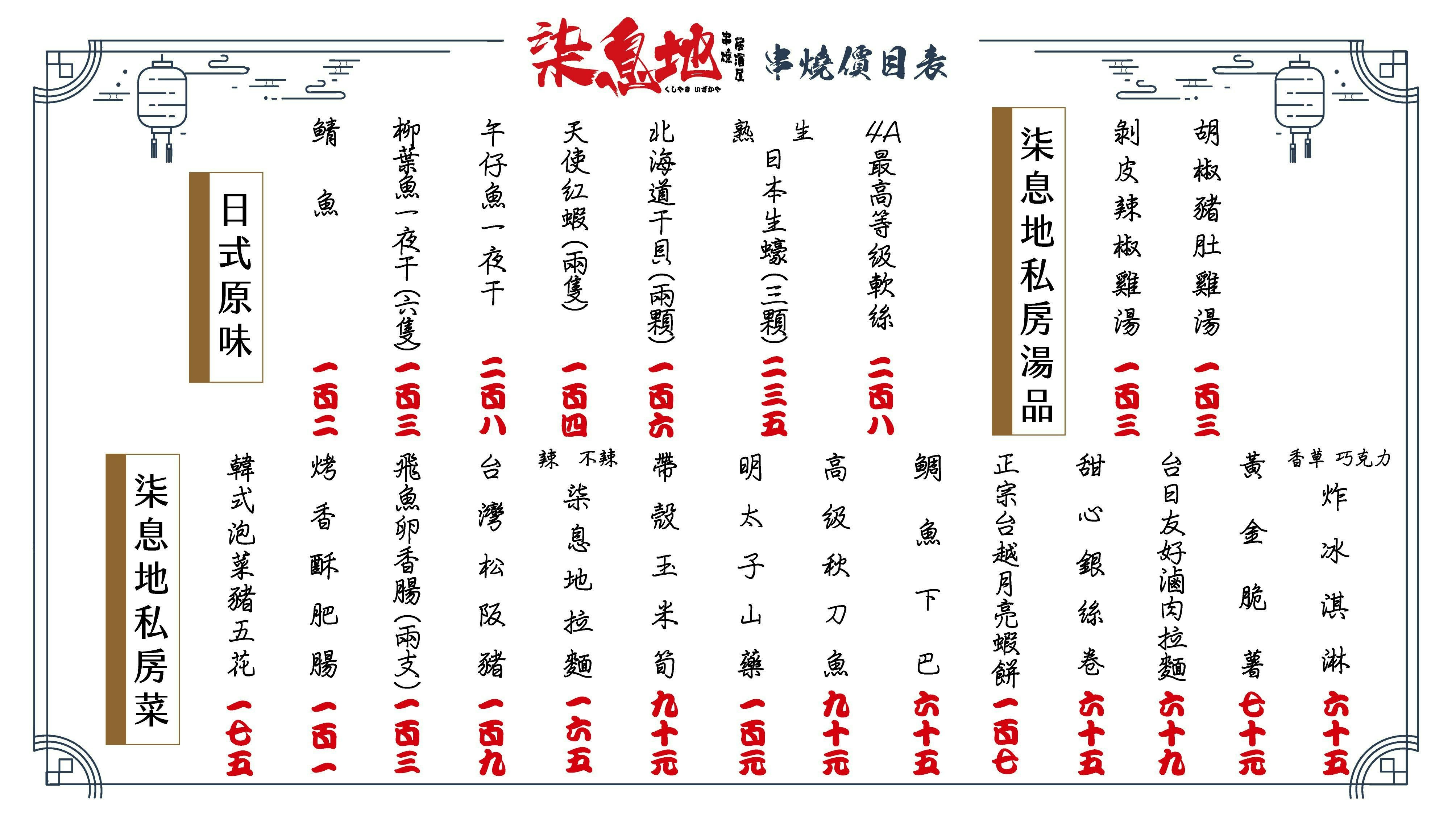 台中西屯｜逢甲商圈美食~十年神醬、高CP值居酒屋！一手串燒一
