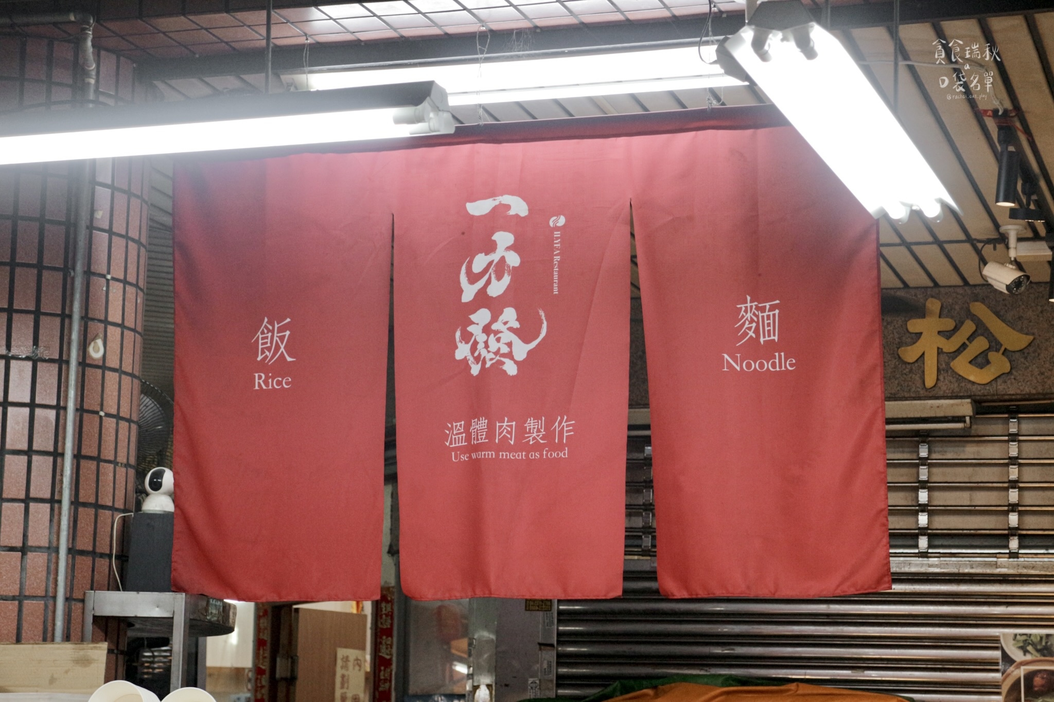 台中西區｜向上市場在地傳承25年好味道！香酥溫體雞腿、排骨酥