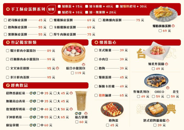 雲林斗六｜傳統台式創新滋味！不只賣刈包，豬油拌飯、爆汁湯包都