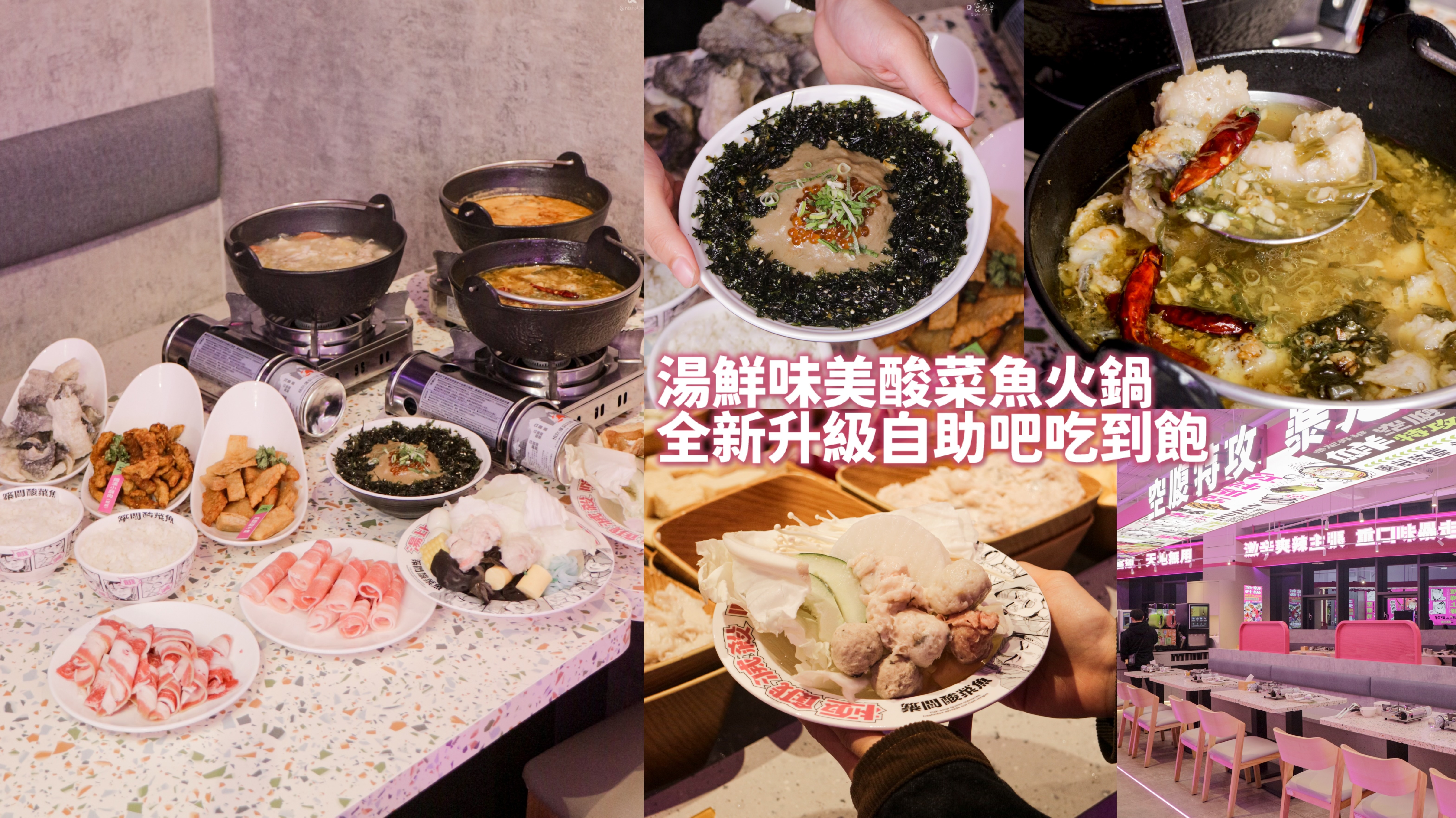台中火鍋推薦｜精選台中特色火鍋懶人包｜單點套餐式、自助吧吃到