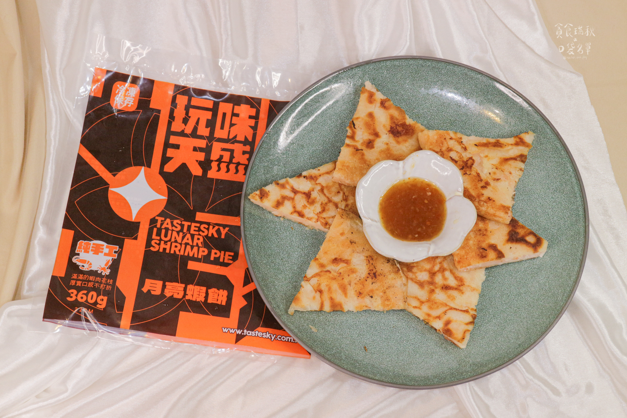 宅配美食｜蝦仁與花枝的海味爆擊！內餡飽滿，每一口都厚實又酥脆