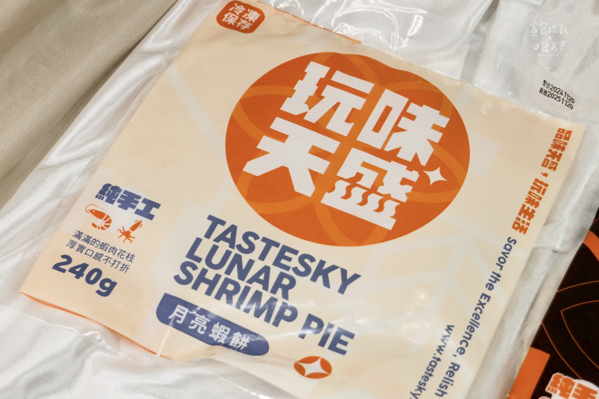 宅配美食｜蝦仁與花枝的海味爆擊！內餡飽滿，每一口都厚實又酥脆