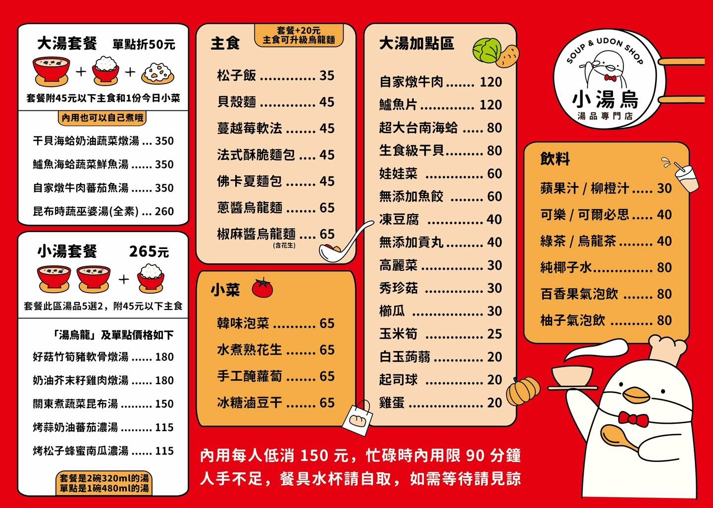 台中西區｜喝得出用心之處的家常燉湯！冷天來碗湯品暖胃又暖心｜