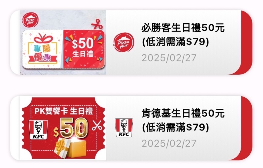 2025生日壽星優惠懶人包｜全台／台中最划算的壽星優惠都在這