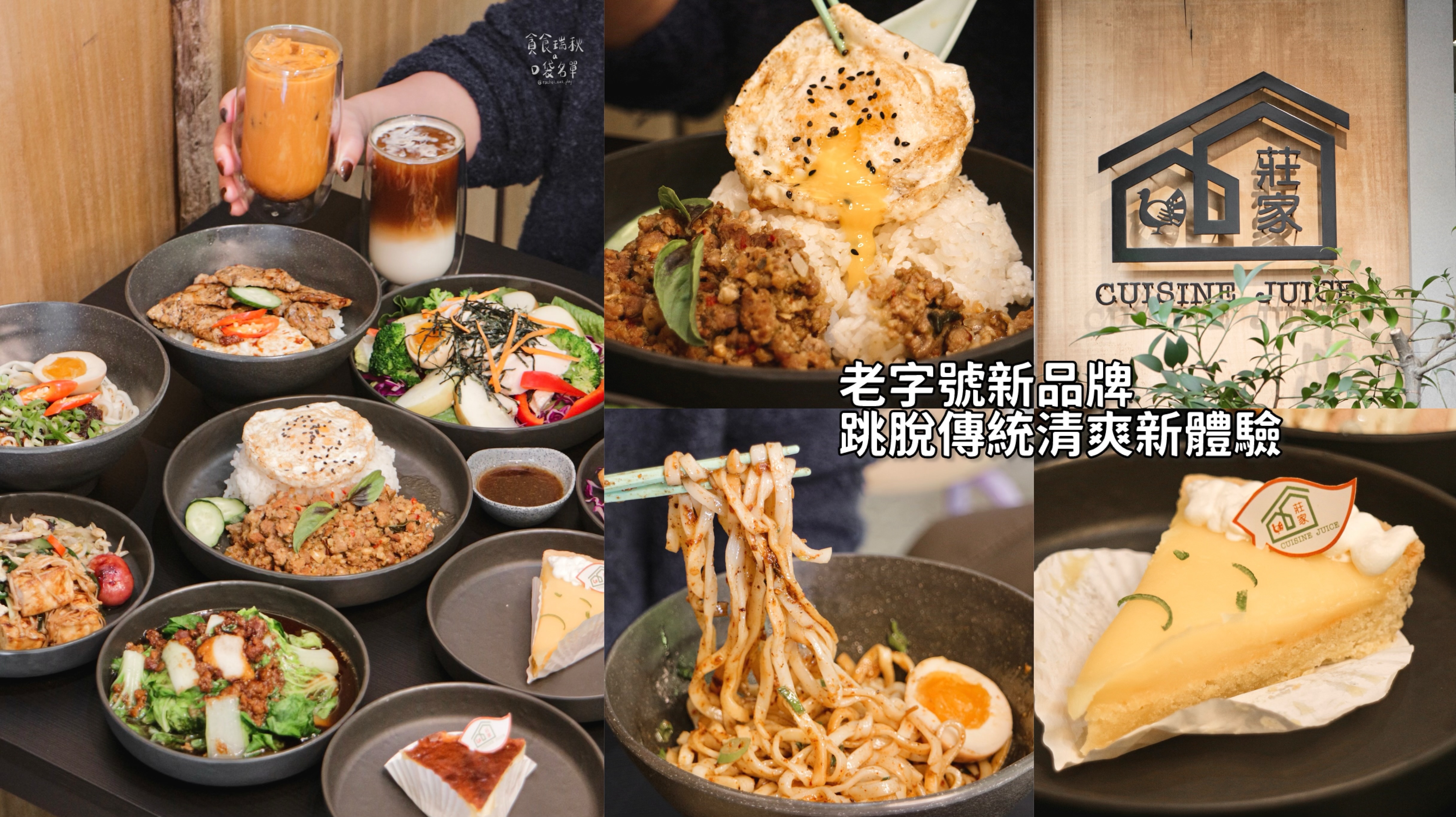 台中西屯｜莊家火雞肉飯新品牌！CP值超高！跳脫傳統、給你清爽