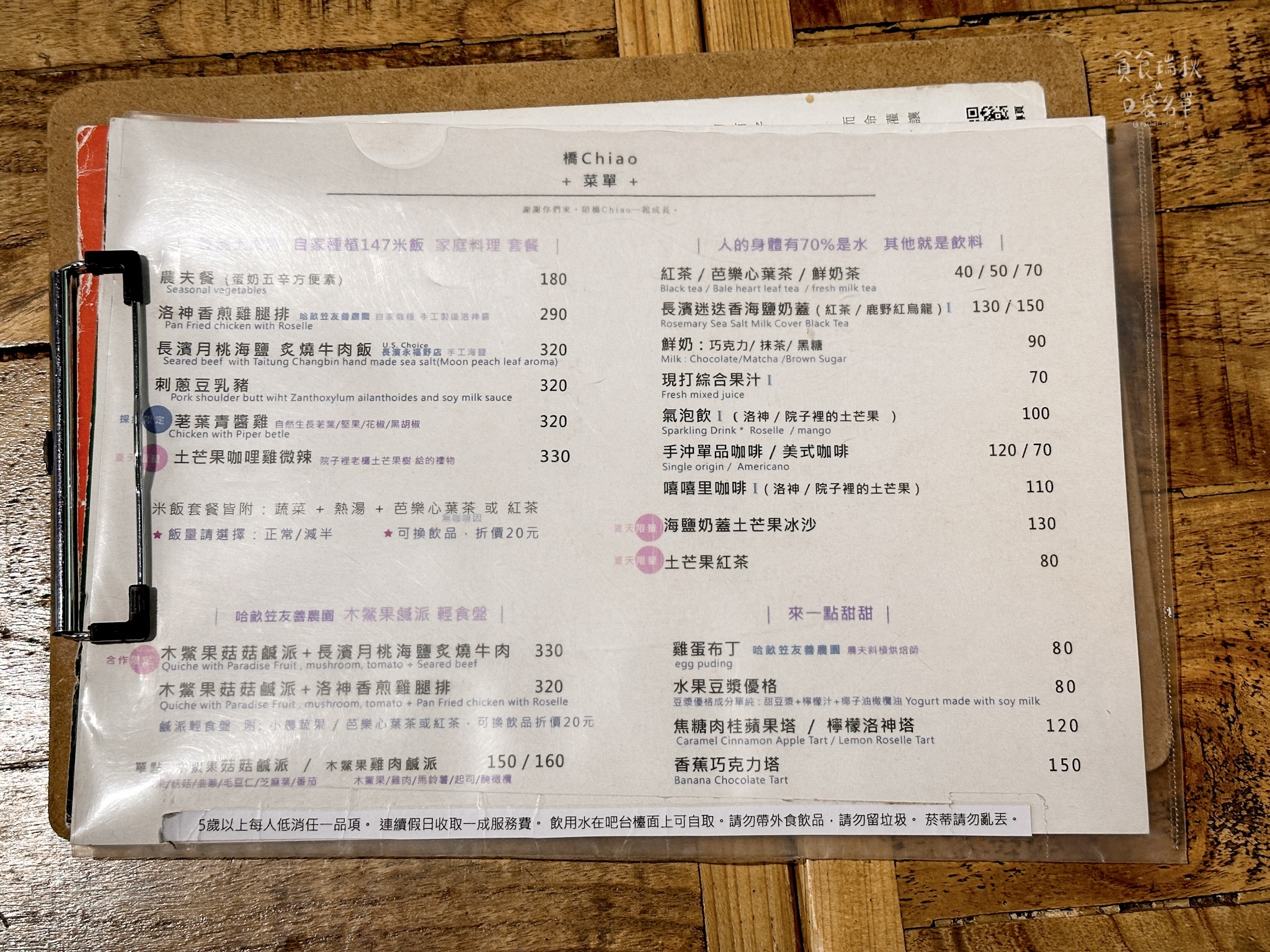 台東市區｜隱身於巷弄內老宅，在地特色食材、用心滿分創意料理｜