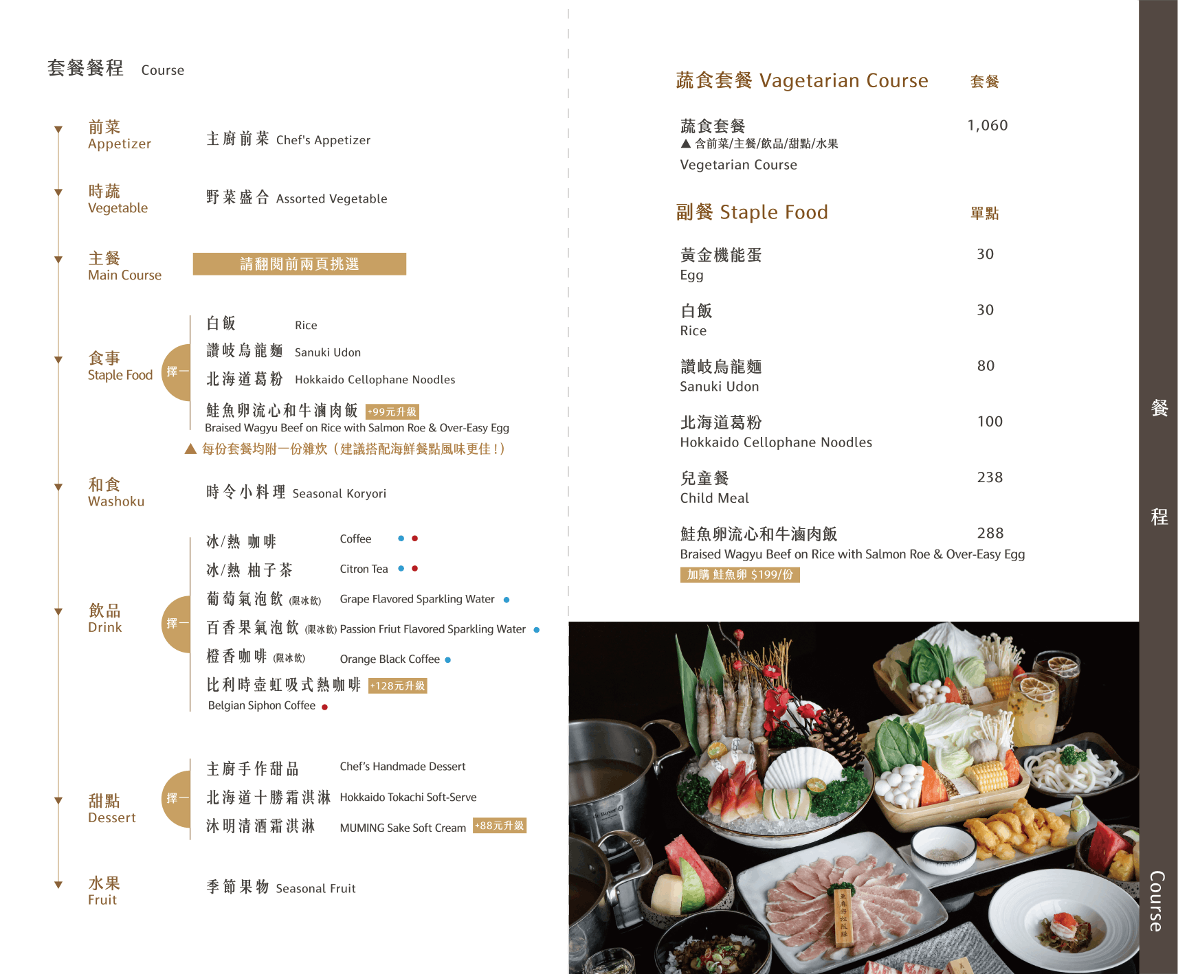 台中西屯｜享用高級火鍋套餐，27樓高空市景盡收眼底｜沐明鍋物